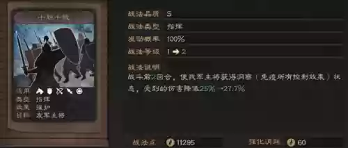 乐进阵容详解(乐进最佳搭配战法)插图5