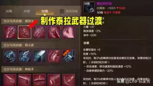 武器阵容过渡(泰拉瑞亚前期最强武器)插图3 武器阵容过渡(泰拉瑞亚前期最强武器)插图3