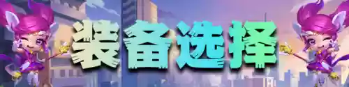 95阵容平民(我叫mt平民最强阵容)插图6