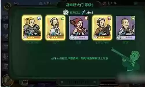 辐射online阵容搭配