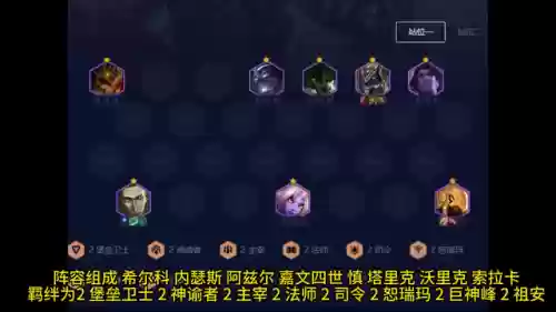 法师司令阵容(王者模拟战法师阵容)