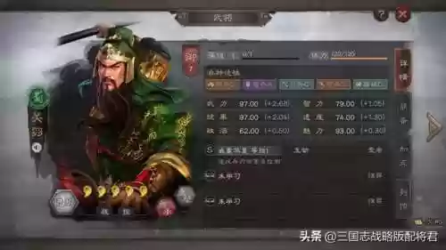 蜀国阵容合集(蜀国最强阵容搭配推荐)插图3