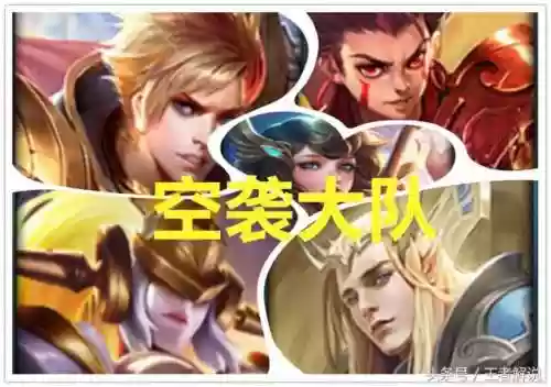 奇葩阵容王者(王者五排恶心人阵容)插图1
