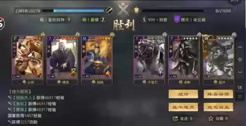 率土之滨祝融阵容(祝融夫人改版后阵容推荐)插图26