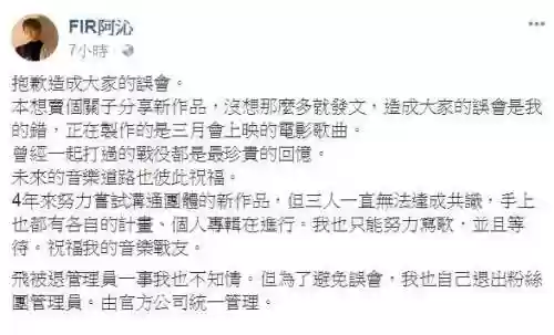 飞乐队阵容(乐队的夏天第一季阵容)插图2
