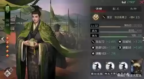 率土之滨春天阵容(率土之滨春华平民组合)插图7