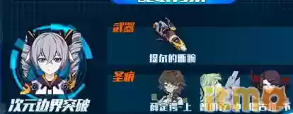 普朗克雪地阵容(原神克勤阵容搭配)插图6 普朗克雪地阵容(原神克勤阵容搭配)插图6