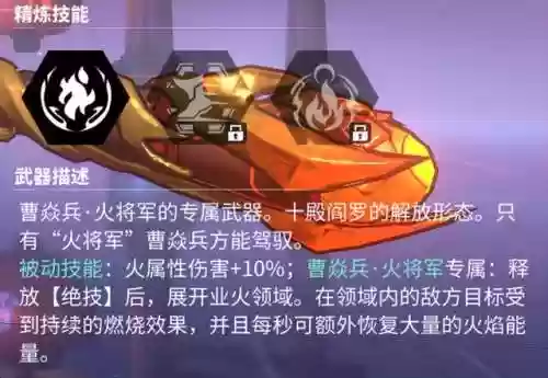 火将军 阵容(夏侯渊阵容搭配)插图7