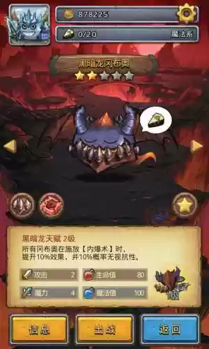 黑暗龙阵容(多多自走棋龙法阵容)插图6