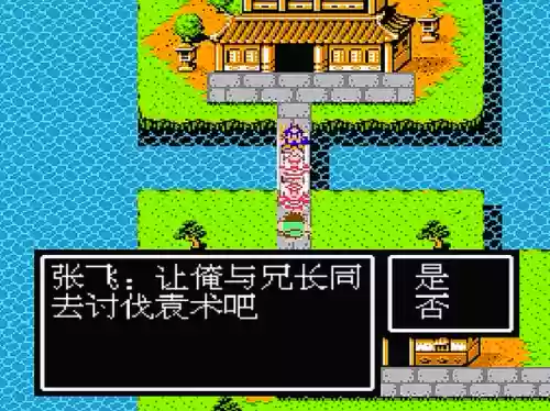 城内单机阵容(单机三国志3最强阵容)插图3