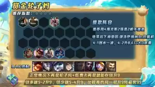 赏金阵容骰子(王者荣耀赏金联赛怎么玩)插图12