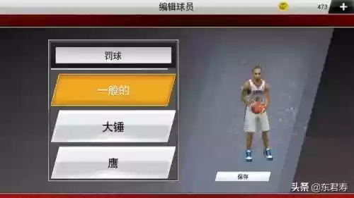 自创球星阵容(足球阵容图制作)插图9