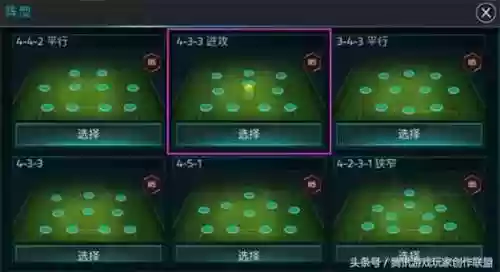 最强433阵容(什么阵型克制433进攻)
