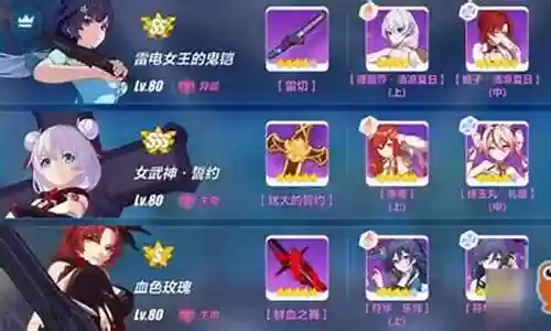 女王崩坏阵容搭配