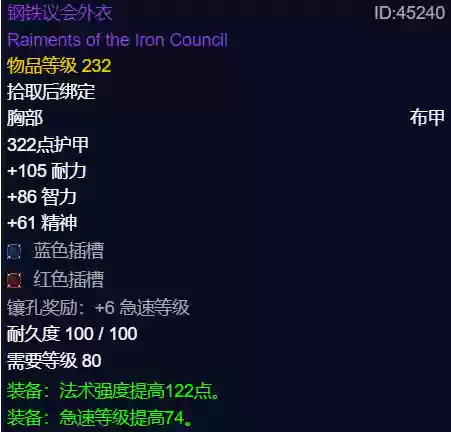 炙热低语阵容(星陨之地阵容推荐)插图21