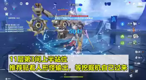 深渊纯水阵容(原神深渊配队推荐平民)插图3