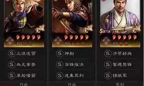 姜维阵容搭配图片