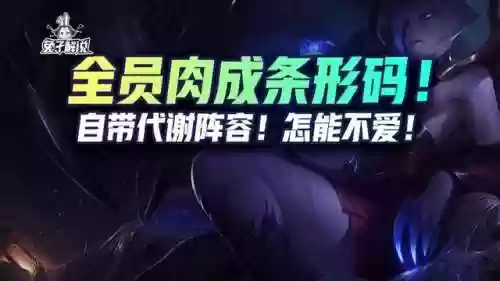 环形狗熊阵容(飞熊军适合什么阵容)插图1