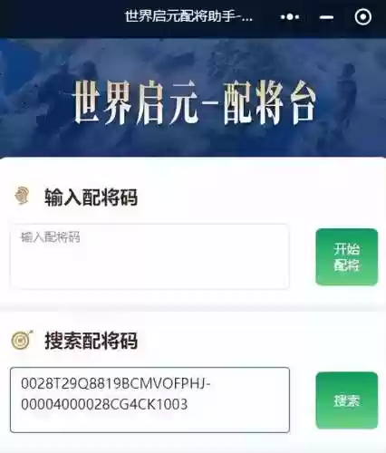 阵容提示软件(王者荣耀阵容分析软件)插图13