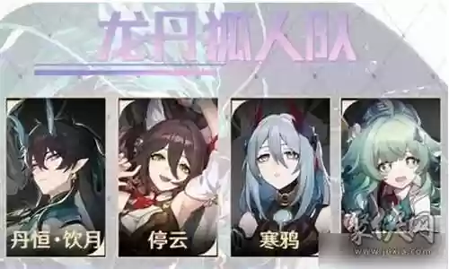寒鸦最新搭配阵容图片大全