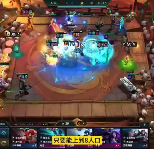 海牛云顶阵容(云顶之弈阵容)插图1