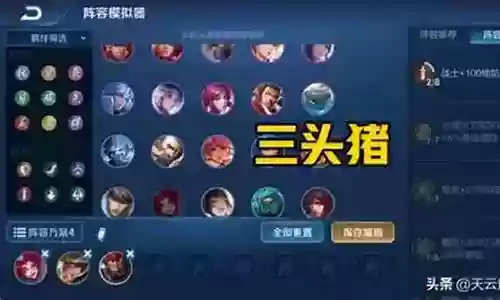长城无尽阵容搭配