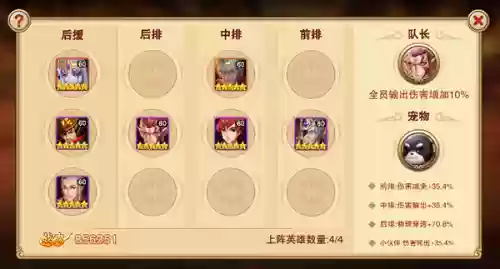 狠西游阵容(西游除妖哪个阵容最好)