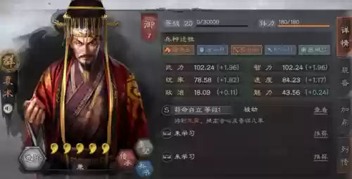 袁术强势阵容(三国志战略版袁术t0阵容)插图1