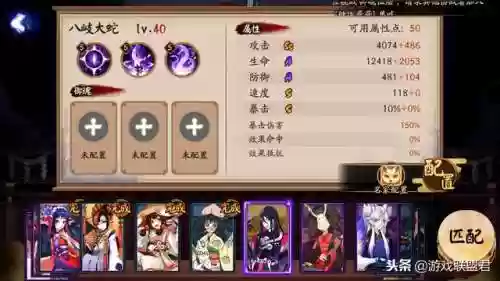 无敌大蛇阵容(无双大蛇2阵型推荐)