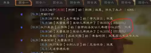 郭淮替补阵容(三国志战略版张飞郭淮盾)插图12
