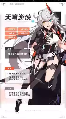 苍穹游侠阵容(苍空物语阵容搭配最佳方案)插图1