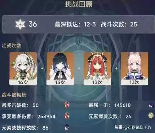 深渊3.2阵容(原神4.3深渊阵容推荐)