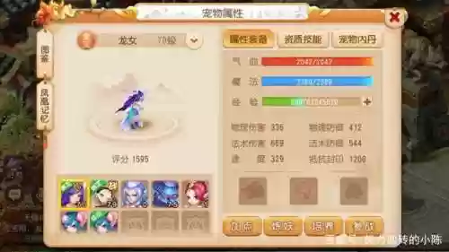 星辰之路阵容(再战星海阵容搭配攻略最新)插图9
