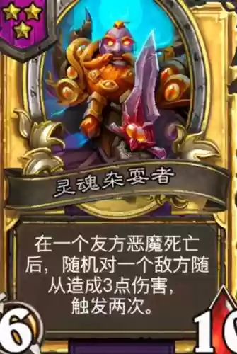 酒馆阵容恶魔(酒馆战棋机械流最终阵容)插图5