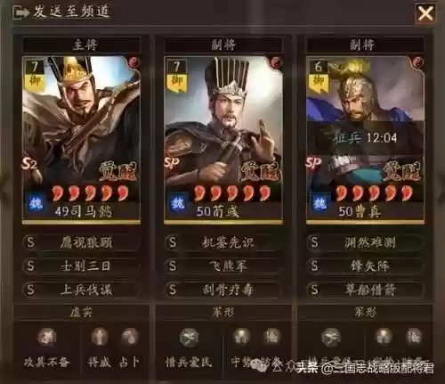 关羽司马阵容(关羽主C最佳阵容)插图3