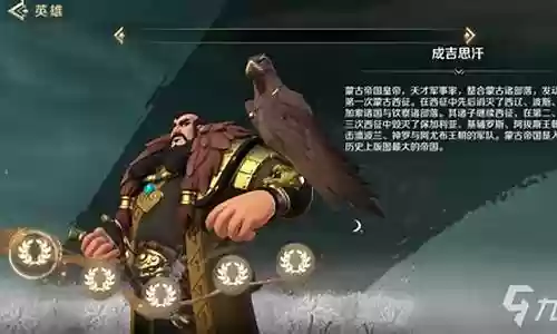 成吉思汗 阵容搭配攻略