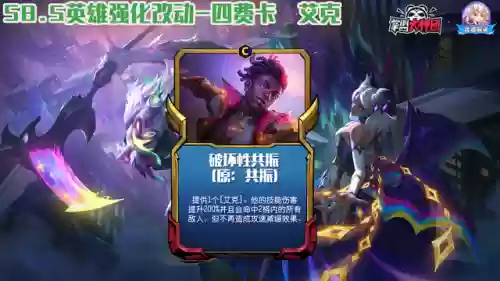 4情报阵容(三战s4阵容排行表)插图28