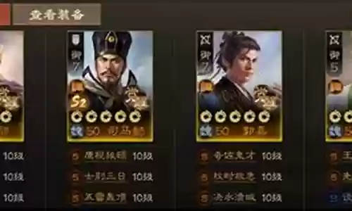 攻城天下张郃阵容搭配
