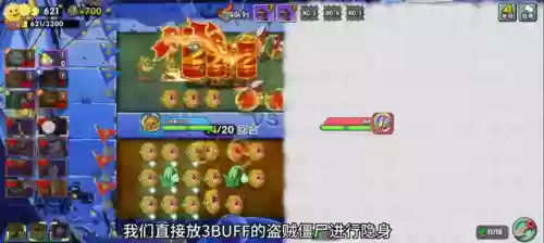 毒液僵尸阵容(毒液巨人僵尸)插图5