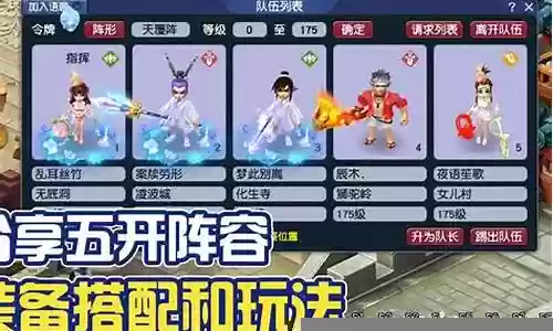 1752开阵容搭配