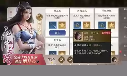 天涯明月刀手游阵容搭配
