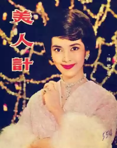 历年春晚阵容(2015春晚节目单表)插图10