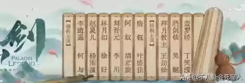 仙剑新版阵容(仙剑手游5平民最强阵容)插图4