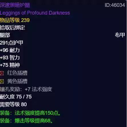 炙热低语阵容(星陨之地阵容推荐)插图36