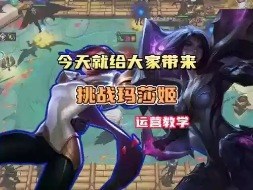 玛莎姬阵容(鬼灵歌姬最新高分阵容)