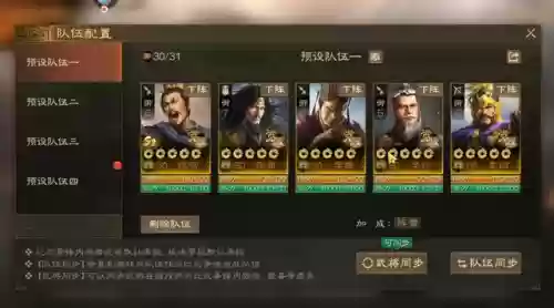 风火连天阵容(金灿灿福星版本哪个阵容最强)插图5