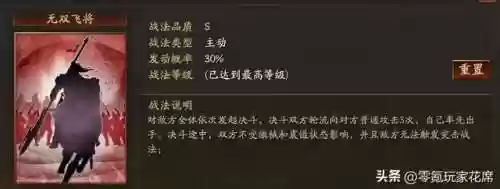 马超魏延阵容(三国名将令蜀国后期最强阵容)插图5