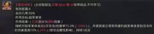率土之滨 赵云阵容(率土之滨赵云最强组合)插图2