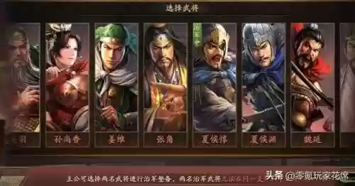 赛季武将阵容(三国志最新配将表pk赛季)插图2