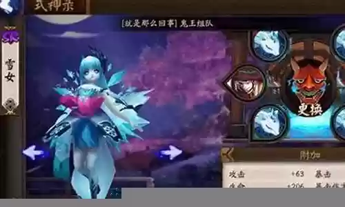 雨雪流阵容搭配